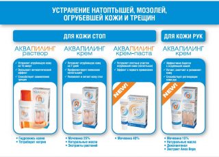 Листовка общая Алгель+Аквапилинг <br />
Для работы в аптеках, содержит общую информацию по продуктам, форма выпуска, активные компоненты и КС