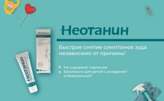 Буклет Быстрое снятие симптомов зуда Сравнительная таблица с Акридермом и Фенистилом