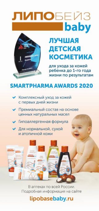 Универсальная листовка по Липобейз и Липобейз baby с указанием лидирующий позиций и рейтингов