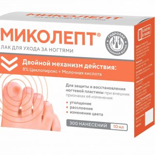 МИКОЛЕПТ®