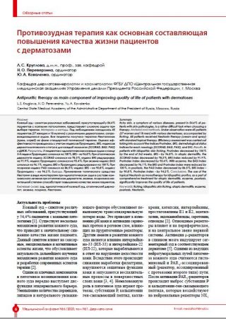 репринт статьи Кругловой