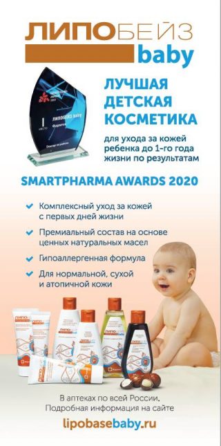 ЛИПОБЕЙЗ беби №1