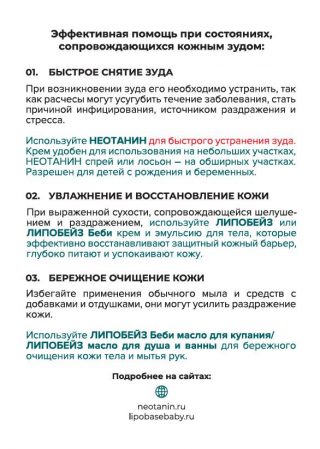 Блокнот по НЕОТАНИНУ