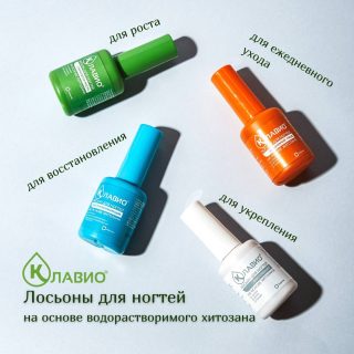 КЛАВИО. Современные аспекты диагностики и лечения ониходистрофий © Е.Б. КОРЮКИНА1 , Е.И. ГЛОБА (репринт) 2020