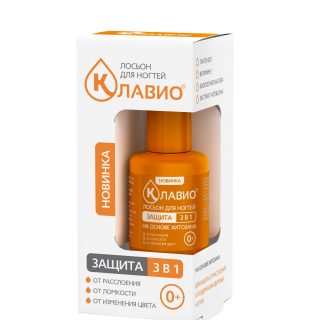 КЛАВИО «Защита 3 в 1» (NEW)