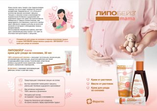 буклет на конечного потребителя