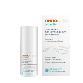 ЛИПОБЕЙЗ® bioactiv сыворотка для интенсивного увлажнения, 30 мл